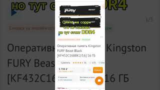 Собрал бюджетную сборку ПК за 82 тысячи!!! #пк #сборка #хочуврек #днс #sonic