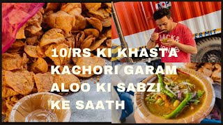 10RS KI ALOO KACHORI WO BHI 6 SAAL PURANI GARAM GARAM |YOU TUBE |