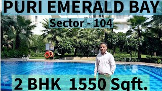 Puri Emerald Bay Sector 104 Gurgaon 2 BHK 1550 SQFT. #puri #puri2bhk #purisector104 #gurgaon #2bhk