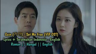 Gain (가인) - Set Me Free (VIP OST)Lyrics + Terjemahan Indonesia - Roman || Hangul || English