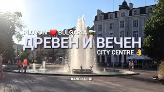 ПЛОВДИВ - ЦЕНТЪР / PLOVDIV- CITY CENTRE - BULGARIA  /Cinematic 4K UHD Video/,2023