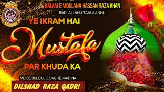 YEH IKRAM HAI MUSTAFA PAR KHUDA KA | Kalaam e Ustad e Zaman Shahenshah e Sukhan