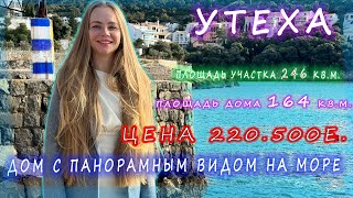 Продажа дома с панорамным видом на море в Утехе,Черногория.Купить дом