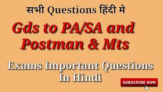 Gds to PA/SA and postman mts exams important Questions in hindi