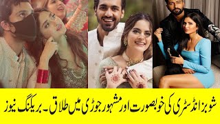 The beautiful couple of showbiz industry will get divorced | sajalaly · ahadrazamir