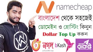 Namecheap Bangla Tutorial | How to Buy Domain and Hosting from Namecheap in Low Price?