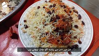 Afghani Kabuli Pulao and Tikka ||  Hindi/Urdu/Persian Video