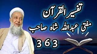 mufti abdullah shah sahab bayan#363 @jeharislamicstudio