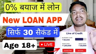 NEW LOAN APP ||घटिया सिबिल स्कोर में 📍 Loan App Fast Approval -NO INCOME PROOF 🎉Personal Loan App