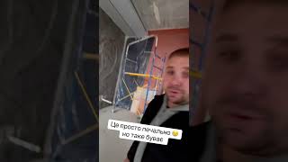 Ремонт квартир та будинків 🏠🔑Київ та область Звʼязок 👉в шапці профіля