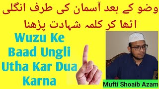 Wazu Ke Baad Ungli Uthana | Wudu Ke Baad Asmaan Ki Taraf Dekhna | Wudu Ke Baad Ki Dua | Mufti Shoaib