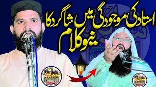 Hazrat molana Hafiz Arafat Rabbani Sb l Mh islamic center