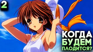 НАГИСА, Я ХОЧУ ТВОЕЙ ЛЮБВИ! А Нагисе пих... ► Clannad After Story Прохождение Часть 2