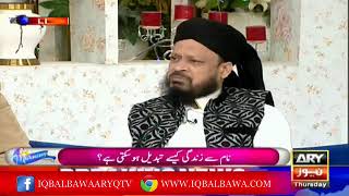 the morning show arynews      special gust Muhammad iqbal bawa