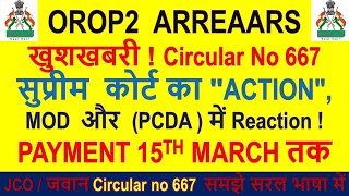 Circular No 667 ,सुप्रीम  कोर्ट का "ACTION", MOD (PCDA ) में Reaction ! || orop 2 arrears payment