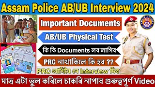 Assam Police AB/UB Interview Important Documents 2024 😳😳// Assam Police Interview PET/PST Documents