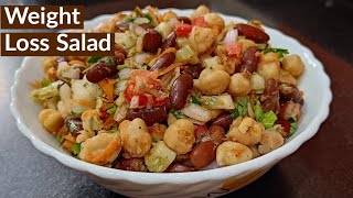 Chickpeas & Rajma Salad | Weight Loss Salad | Healthy Salad Recipe | Veg Salad | Diet Recipe