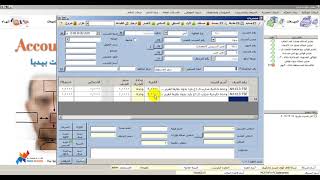 برنامج شركات التكييف اكونت بيديا مشتريات ومصروفات وحساب المورد  01001969149