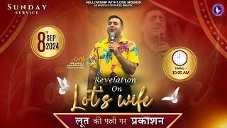 [ LIVE🔴] | REVELATION ON LOT'S WIFE  - लूत की पत्नी पर प्रकाशन | 8th SEP, 2024 #prophetemmanuel #flm