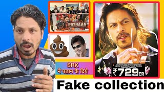 Shahrukh Khan gave the fake collection of Pathan movie? #srk  #pathan | Anees Ansari AA