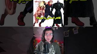 ظاهر انسانیشو ترجیح میدی یا هیولاییشو😎پارت 3