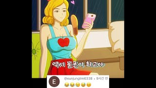 어메이징 디지털 서커스 잭스 몰폰하기