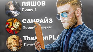 НАПИСАЛ ЮТУБЕРАМ РАДМИР РП "ГО КОЛЛАБУ" в GTA CRMP! САНРАЙЗ СОГЛАСИЛСЯ!