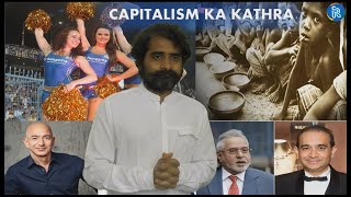 CAPITALISM KA KATHRA | SANKALPA SERIES-2