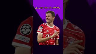 خمن اللاعب الجزء 29#football #فلسطين #الاردن #edit #ps5 #shorts #غزة #كأسالعالم #algeria #moroco