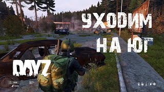 DayZ. Выживание Алёнки. Эпизод Четвертый. Уходим на Юг. #СталкерБаннерщик #DayZ