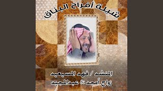 افراح المكمي بمناسبة زواج امجد وعبدالمجيد ابناء...