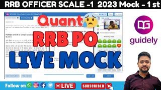 🎯💯Guidely💥 RRB PO 2023 📝📚MOCK 1st | Share your score🖋📖