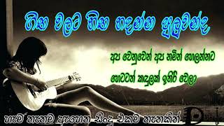 Sinhala Best Song Collection හිත නිවන පරණ  සිංදූ ටික Beautiful Sinhala Classic Songs  Hits music