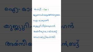 ഇതൊക്കെ എന്താണെന്ന് മനസ്സിലായോ ?🤪 #spokenenglishmalayalam  #easyenglishwithvini