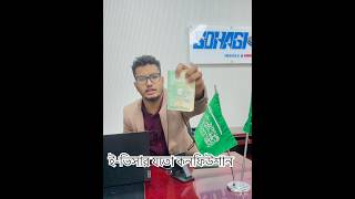 ই-ভিসার কনফিউশান  | E-Visa problems or solve | sohagks immigration