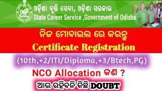 EMPLOYMENT EXCHANGE ONLINE Certificate Registration using MOBILE| ODISHA | What is NCO ALLOCATION