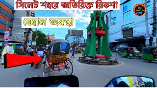 সিলেট শহরে অতিরিক্ত রিকশা সিএনজি || Moto Vlog || Mr Russell’s vlog | Sylhet City2024