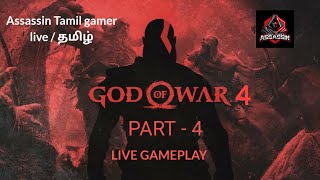 GOD OF WAR 4 Live stream in Tamil /PART - 4 gameplay PS4 Broadcast