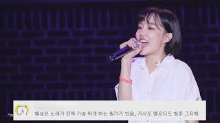 ☄윤하 (Younha) - 혜성 (Comet) [댓글모음/live/교차편집/Stage Mix]