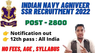 Indian Navy Agniveer SSR Recruitment 2022 | Navy SSR Notification 2022