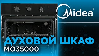 Видеообзор встраиваемого духового шкафа Midea модели MO35000 (MO350B4X / MO35000GW / MO35000GB)