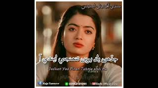 #Sarmad Sindhi #Jadhen Yad Piren Tuhnje Ende Aa #New Sindhi Song