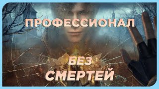 !!!ПРОЙДЕНО!!! Resident Evil 4 Remake на Максимальной Сложности БЕЗ СМЕРТЕЙ | Часть 1