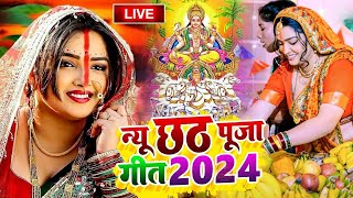 #live | बहँगी लचकत जाय | #anjalibharti | Bahangi Lachkat Jay | New Hit Chhath Song 2024