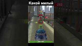 Игра про вас #tanksblitz #shortvideo