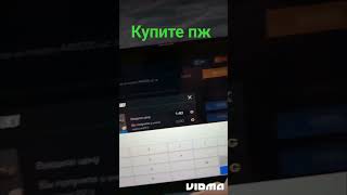 купите пж.