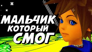 Забег в KINGDOM HEARTS Final MIX в 2024