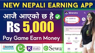 नेपाली Earning App आयो है 🥳 • eSewa, Khalti Earning App • Play and Earn • Nep Earning