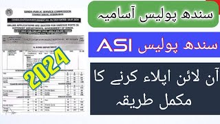 Asi sindh police Bps-9 job applying procedure / how to apply sindh police job asi bps-9 new 2024