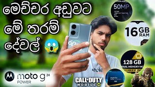 ලස්සනම Budgect Phone එක 😍 | Motorola G-24 Power